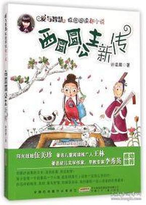 马家军最后一战时，用到一种秘密武器，解放军起初没防备吃了大亏