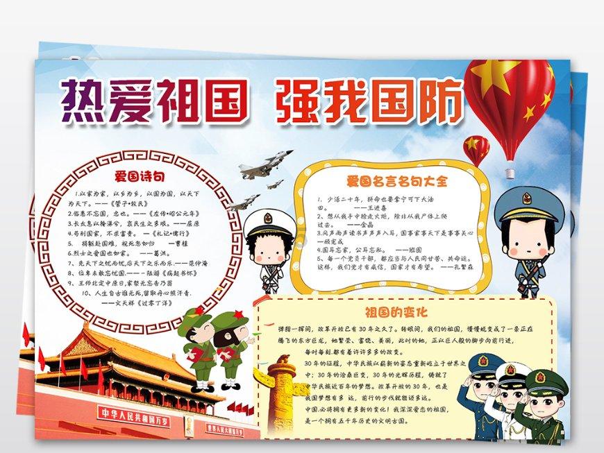 小熊猫足球冒险