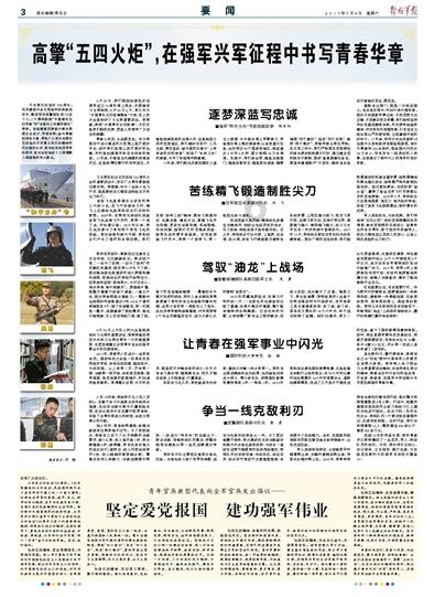 领导带头做表率的句子有哪些？游戏画面